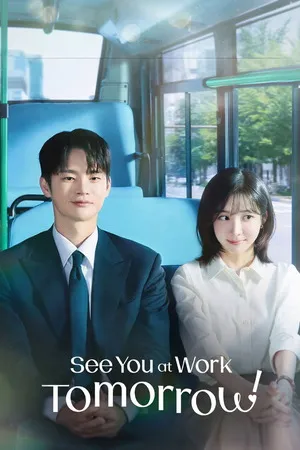 See You at Work Tomorrow! 2026 Season 1 Hindi - Korean Audio [EP - 07 ADDED]